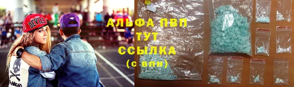 альфа пвп Балахна